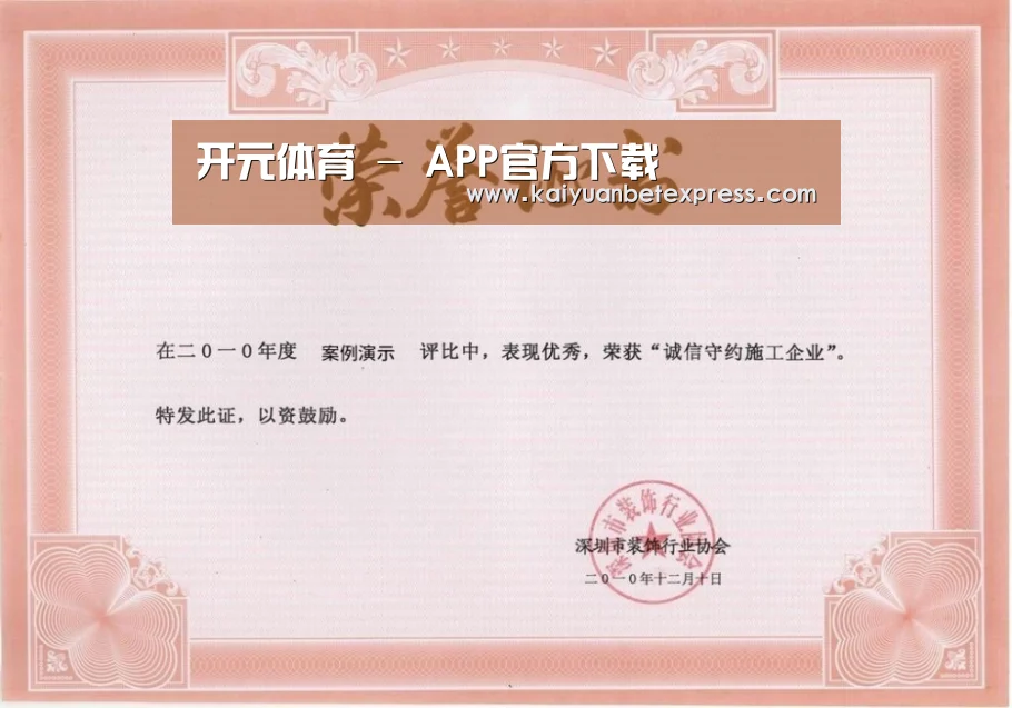 荣誉证书二(图1)