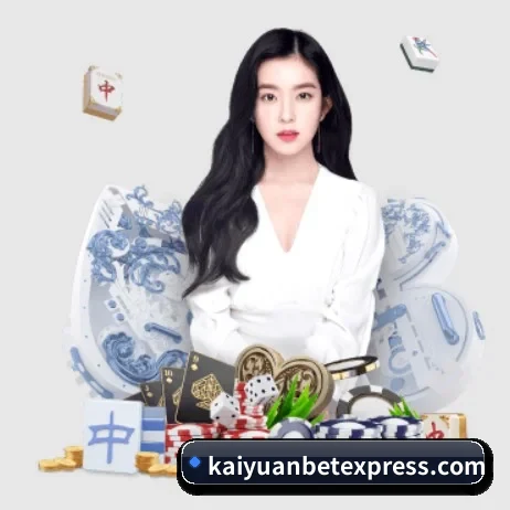 开元体育官网 APP 界面