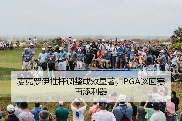 mai-ke-luo-yi-tui-gan-tiao-zheng-cheng-xiao-xian-zhu-xun-hui-sai-zai-tian-li-qi-2-891.jpg