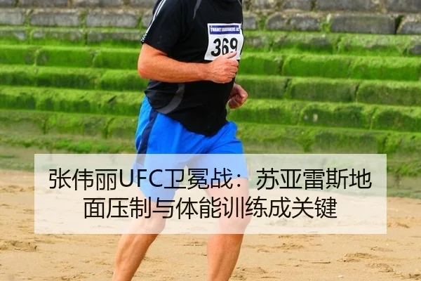 zhang-wei-li-wei-mian-zhan-su-ya-lei-si-di-mian-ya-zhi-yu-ti-neng-xun-lian-cheng-guan-jian-2-692.jpg