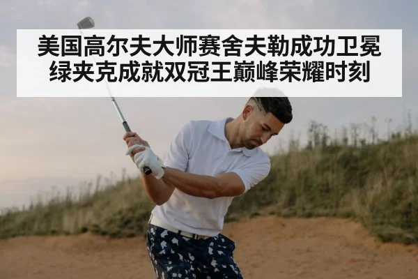 golfer swinging club