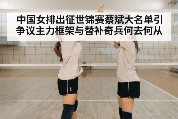 young volleyball players