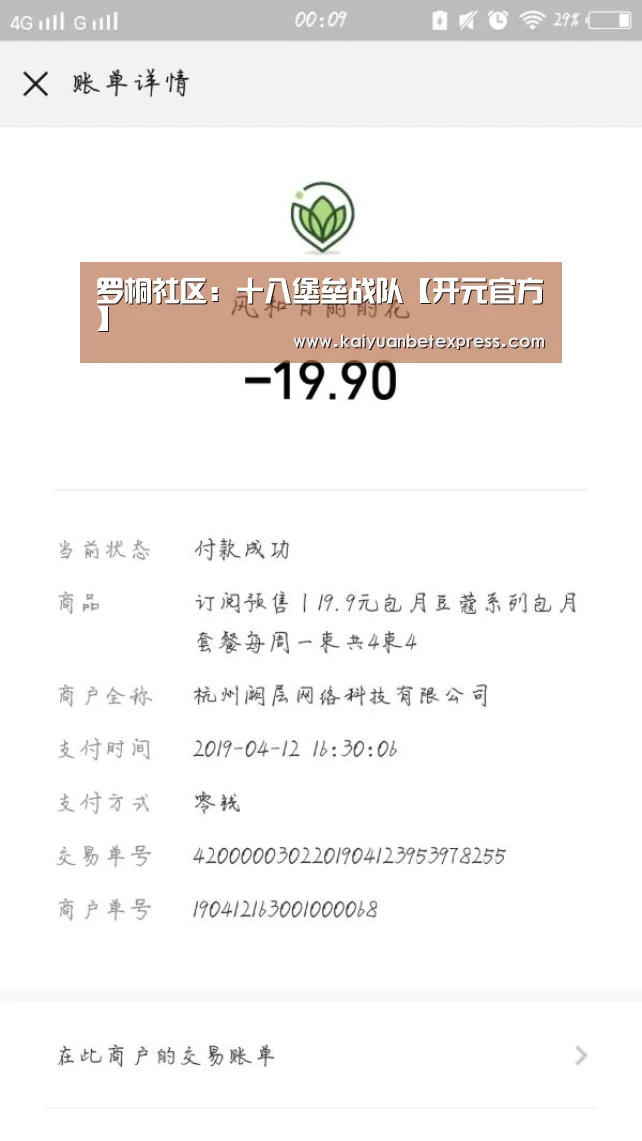 开元官方